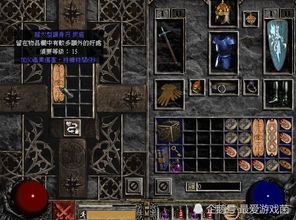 暗黑2宝石镶嵌实物图3