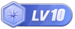 LV10 等级-LV10-资源学习天地