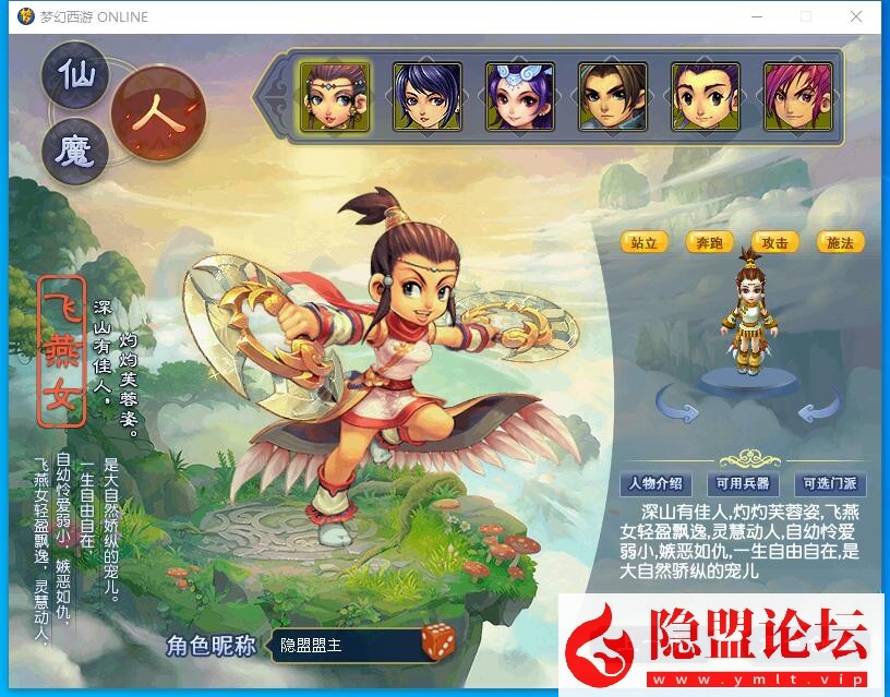 隐盟最新整理梦幻西游全新G2引擎【渡劫成佛】仿官-资源学习天地