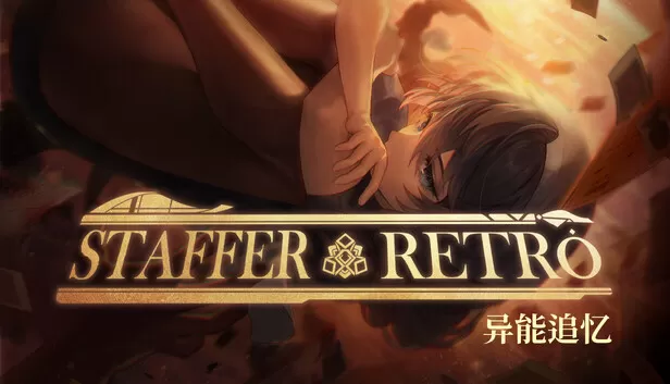 PC《异能追忆 Staffer Retro》中文版下载Build.24367676全DLC-资源天地-资源学习天地
