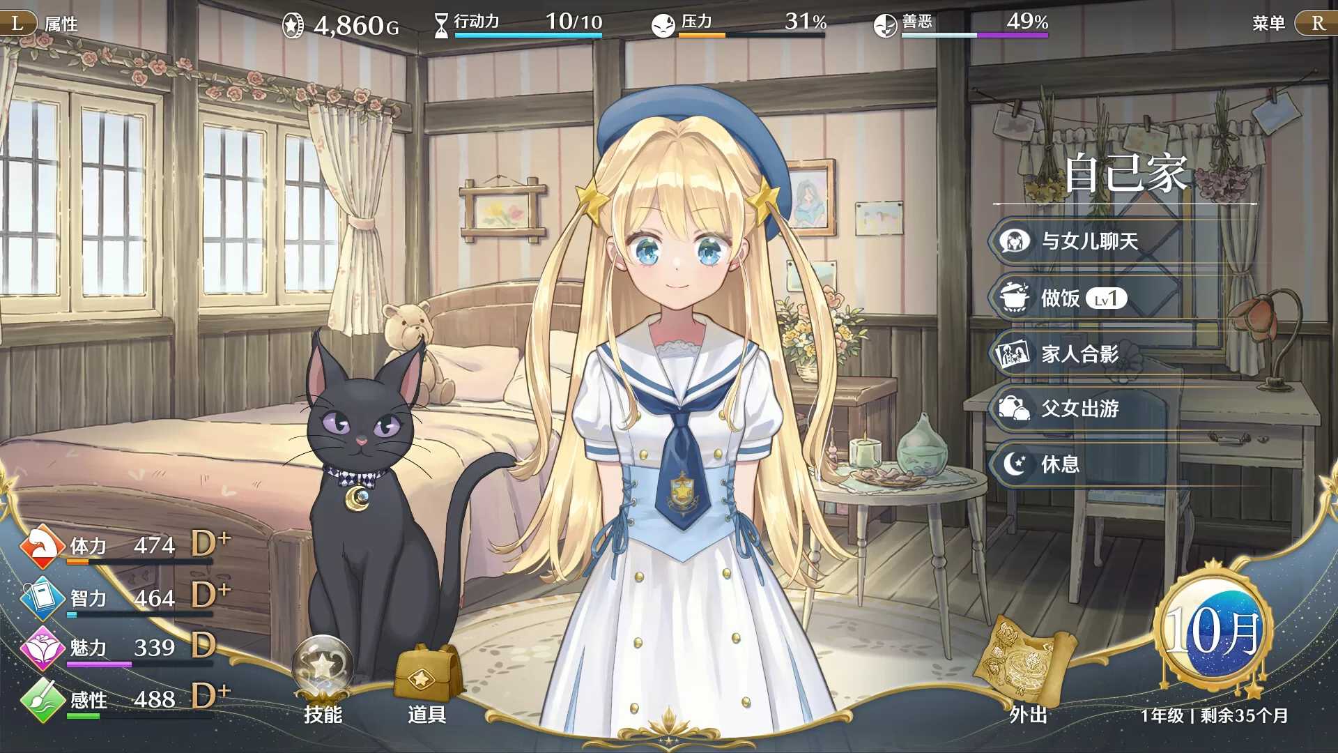 图片[2]-PC《梦幻魔法公主》豪华中文下载Build.24397027-沙盒-美少女养成全DLC-资源天地-资源学习天地