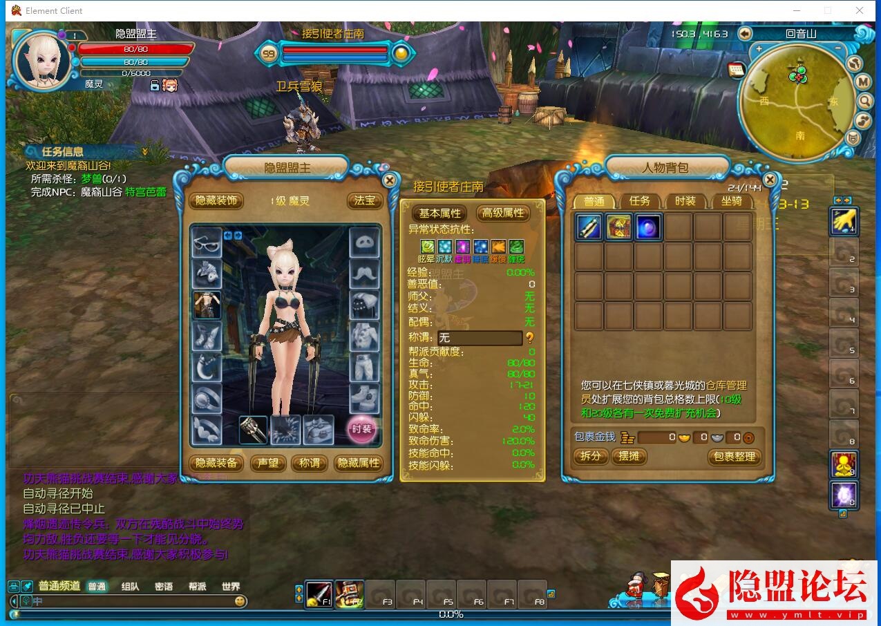 典藏武侠端游【武林外传之桃花奇缘588超变版】VM一键单机版20240804更新修复无法登录的问题Linux手工外网端PC客户端GM工具隐盟视频教程_资源天地-资源学习天地