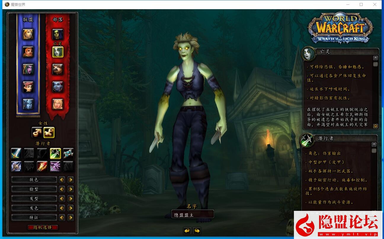 图片[3]-最新整理魔兽世界单机WOW335院长核心2.0晶歌森林特色版本一键单机版解压即撸隐盟视频教程_资源天地-资源学习天地