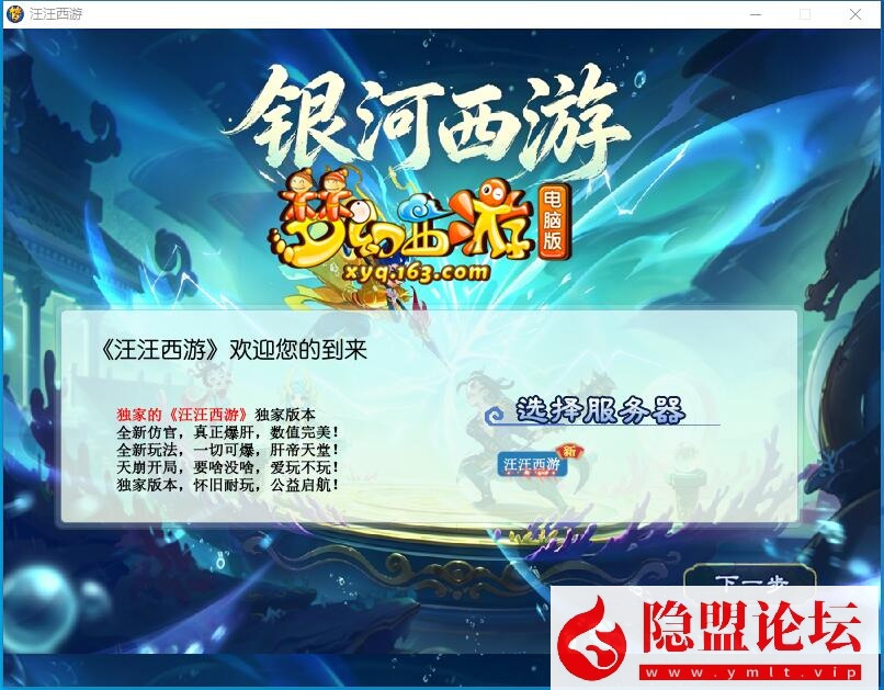 图片[3]-精品梦幻网单【银河西游GGE互通21门弥勒山带分身8.25更新版】免虚拟机一键单机版解压即撸全套攻略全套源码内置GM工具_资源天地-资源学习天地
