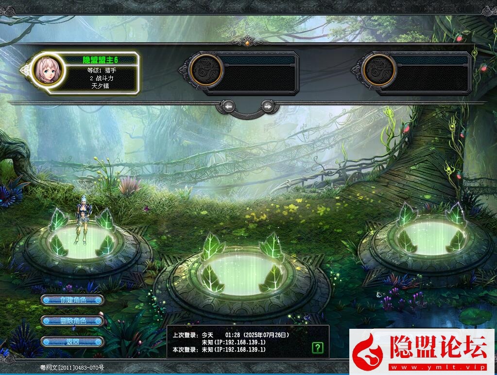 隐盟最新整理【QQ幻想世界】VM一键单机端20250726修复版隐盟视频教程GM脚本命令及物品代码启动服务端脚本_资源天地-资源学习天地