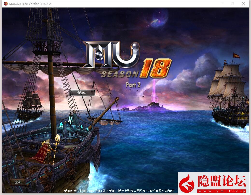 图片[3]-最新整理奇迹Mu单机S18P2-2免虚拟机一键单机端14职业多属性卓越套装隐盟视频教程MUS18奇迹助手_隐盟论坛-资源学习天地