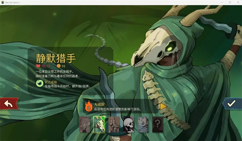 图片[2]-PC《杀戮尖塔2 Slay the Spire 2》中文版下载v0.108.0-资源天地-资源学习天地