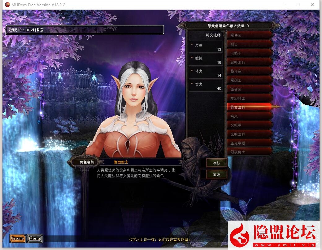 图片[2]-最新整理奇迹Mu单机S18P2-2免虚拟机一键单机端14职业多属性卓越套装隐盟视频教程MUS18奇迹助手_隐盟论坛-资源学习天地