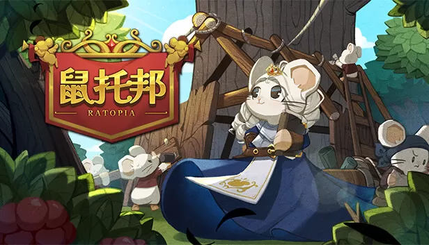 PC《鼠托邦》中文版下载Build.24328246-经营策略-沙盒全DLC-资源天地-资源学习天地