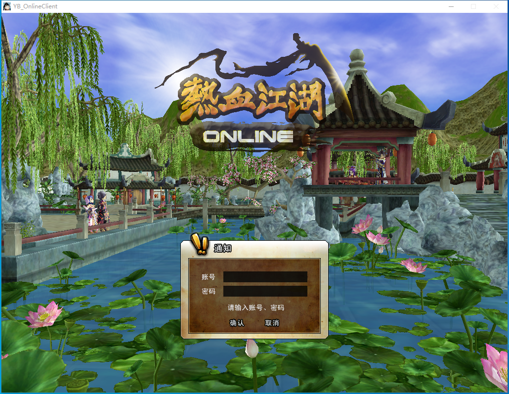 图片[3]-稀有精品网单【热血江湖V9.0】一键单机任务端视频教程GM工具修改教程_资源天地-资源学习天地