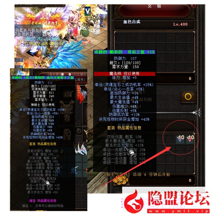 图片[3]-精品某宝端奇迹mu免虚拟机一键单机版S6全新扩展合成版11D翅膀传承血色套装可转生隐盟视频教程GM工具自定义装备_隐盟论坛-资源学习天地