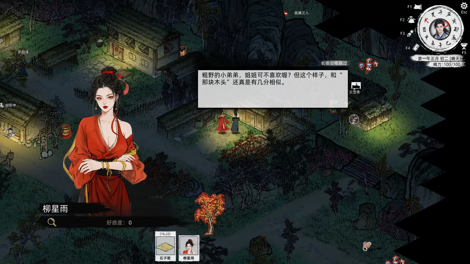 图片[3]-PC《刀剑江湖路》豪华中文下载Build.24409369血染黄沙DLC-踏雪行歌-武道浮生全DLC修改器-资源天地-资源学习天地