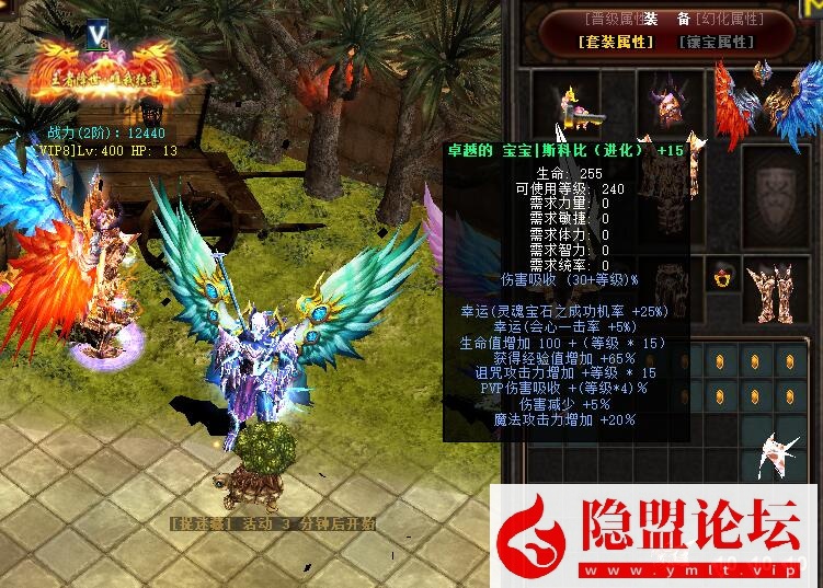 图片[2]-精品某宝端奇迹mu免虚拟机一键单机版S6全新扩展合成版11D翅膀传承血色套装可转生隐盟视频教程GM工具自定义装备_隐盟论坛-资源学习天地