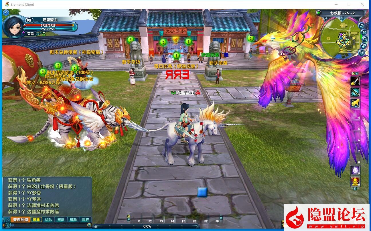图片[3]-隐盟最新整理武林外传401之情义武林120级强天位VM一键单机版隐盟视频教程GM工具完整商城GM脚本命令及EL编辑器_资源天地-资源学习天地