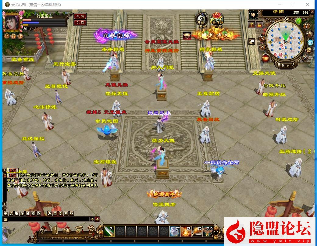 图片[2]-经典武侠端游【天龙八部之神王轮回】最新整理单机一键即玩镜像端Linux手工服务端PC客户端配套GM工具隐盟视频教程_资源天地-资源学习天地