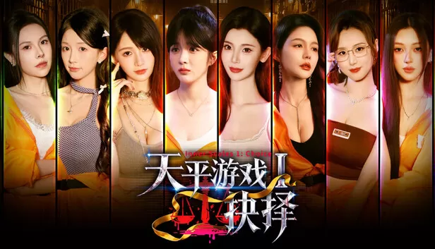 PC《天平游戏1:抉择》豪华中文下载Build.24388536预购特典全DLC-资源天地-资源学习天地