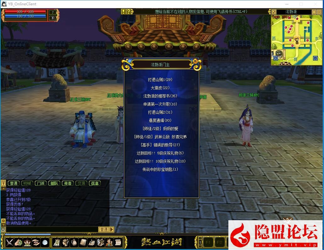 隐盟最新整理精品怀旧端【热血江湖v2.0木剑端商业版全套】VM一键单机版WIN手工外网端带网页前后台隐盟视频教程GM元宝充值和装备发送_资源天地-资源学习天地