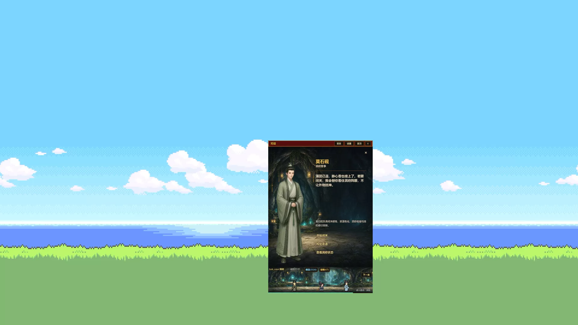 图片[3]-PC《偷偷摸摸修个仙》中文版下载Build.24389399全DLC-资源天地-资源学习天地