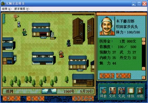 图片[2]-太阁立志传2 PC中文版下载-资源天地-资源学习天地