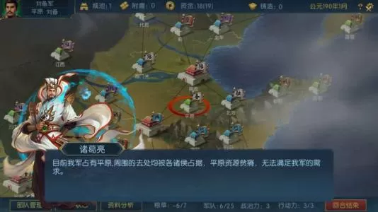 图片[2]-[PC]《梦三英雄传》中文版下载-资源天地-资源学习天地