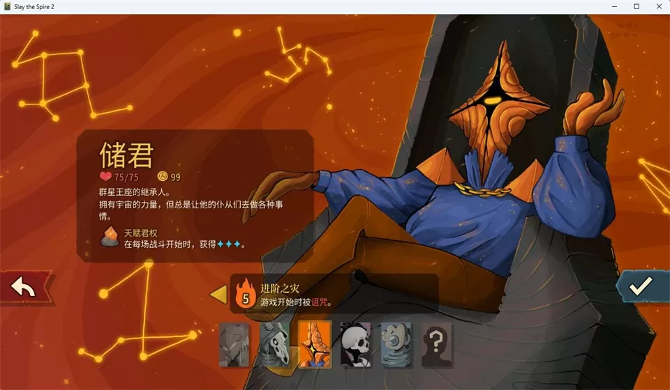 图片[3]-PC《杀戮尖塔2 Slay the Spire 2》中文版下载v0.108.0-资源天地-资源学习天地