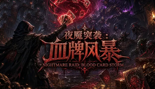 PC《夜魇突袭 血牌风暴》中文版下载Build.24338466全DLC-资源天地-资源学习天地