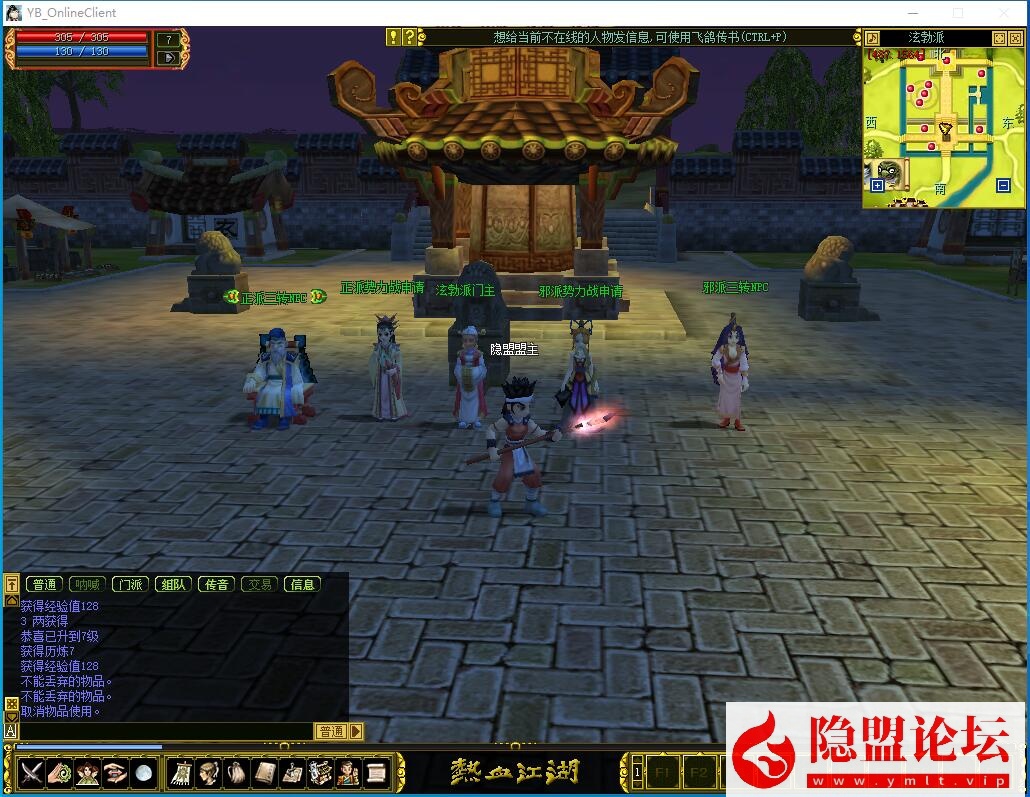 图片[2]-隐盟最新整理精品怀旧端【热血江湖v2.0木剑端商业版全套】VM一键单机版WIN手工外网端带网页前后台隐盟视频教程GM元宝充值和装备发送_资源天地-资源学习天地