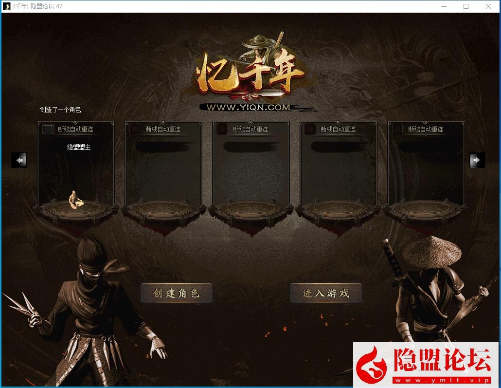 图片[3]-某鱼价值188元的稀有精品怀旧端【武侠千年3-忆千年】免虚拟机一键单机端解压即撸隐盟视频教程——资源天地-资源学习天地