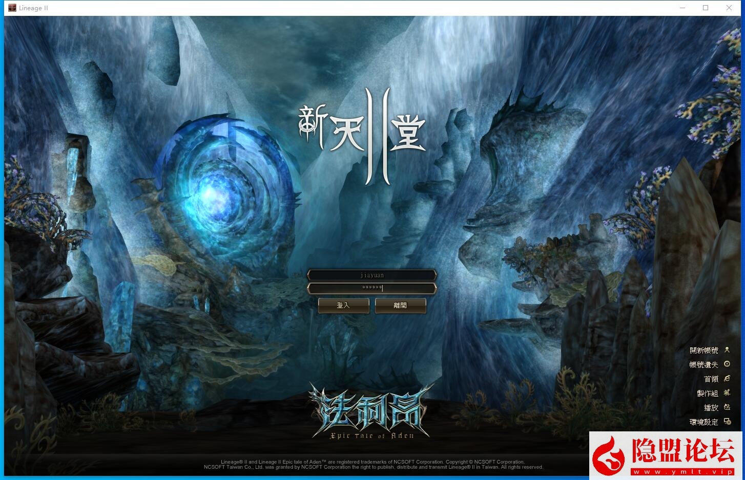 图片[3]-精品级怀旧网单【天堂2水龙法利昂带假人商业端】隐盟最新整理VM一键单机版隐盟视频教程GM控制台及命令_资源天地-资源学习天地
