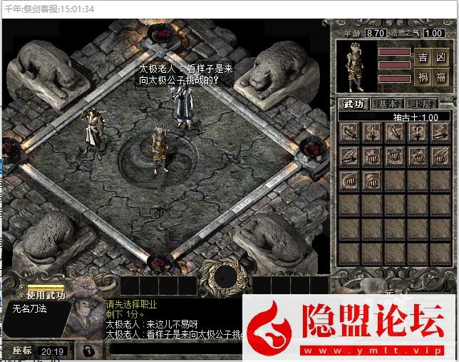 稀有精品怀旧网单【祭剑千年】太极秦煌神章免虚拟机一键单机版解压即撸隐盟视频教程GM脚本命令_资源天地-资源学习天地