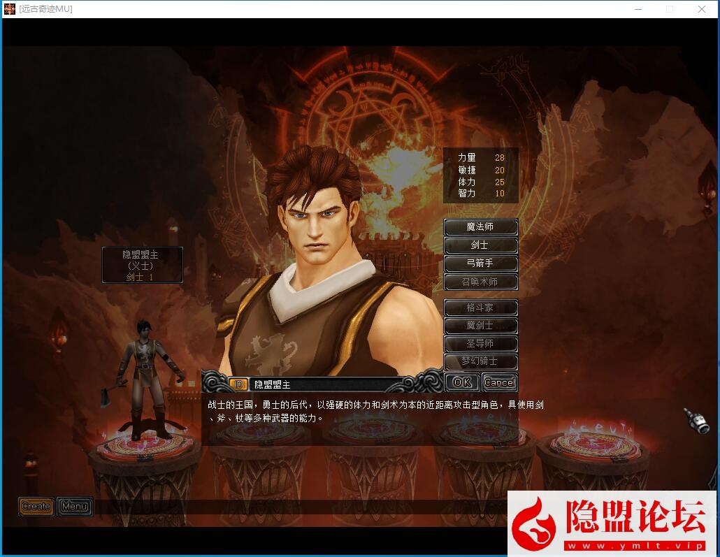 图片[2]-隐盟最新整理经典怀旧2.5D奇迹端游【远古奇迹S6魔改商业端】VM一键单机版Win系手工服务端网页注册GM工具及其它修改工具隐盟视频教程_资源天地-资源学习天地