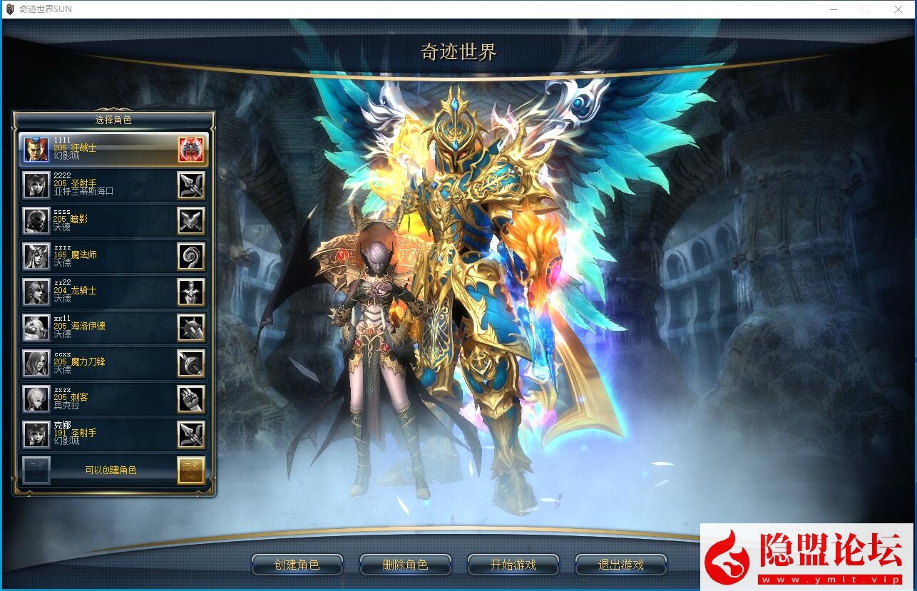 隐盟最新整理【奇迹世界2幻影城】免虚拟机一键单机版解压即撸签到水晶柱商城任务均已修复基本无BUG支持本地多开隐盟视频教程GM工具及脚本命令_资源天地-资源学习天地