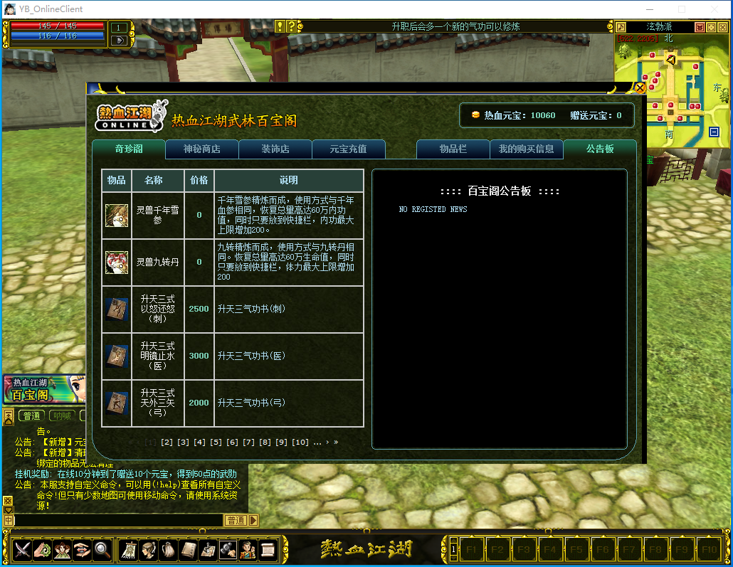 精品怀旧端【热血江湖7.0】怀旧谭花灵单机版稀有一键端视频教程GM工具_资源天地-资源学习天地