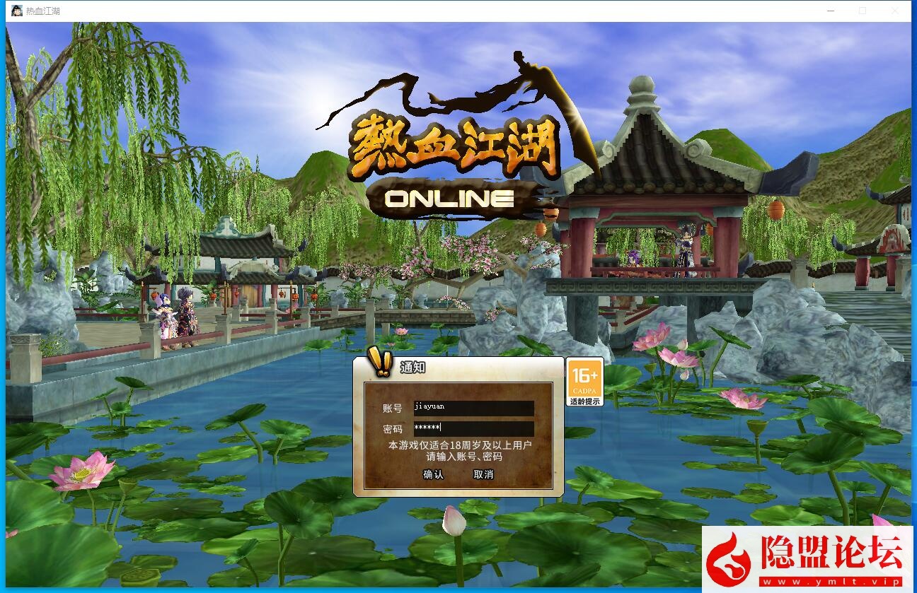 图片[3]-隐盟最新整理精品端【热血江湖v23全套带源码】免虚拟机一键单机版解压即撸隐盟视频教程配套在线GM工具_资源天地-资源学习天地