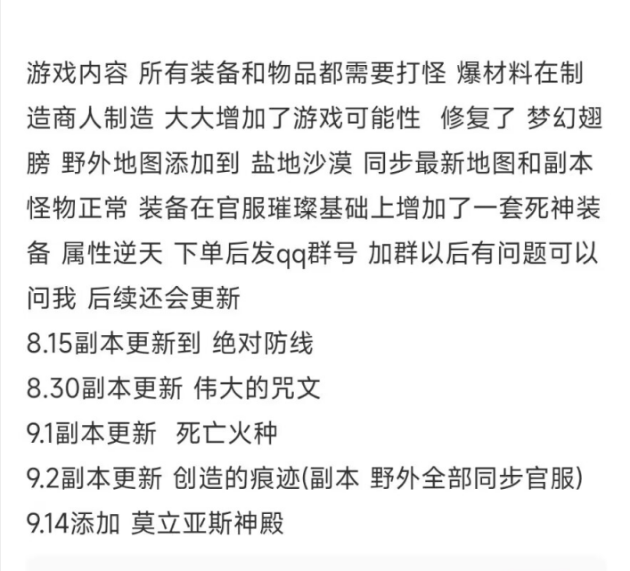 图片[3]-闲鱼价值300元的国庆会员福利精品端【奇迹世界2】第9版VM一键单机端视频教程GM工具和刷装备教程_资源天地-资源学习天地
