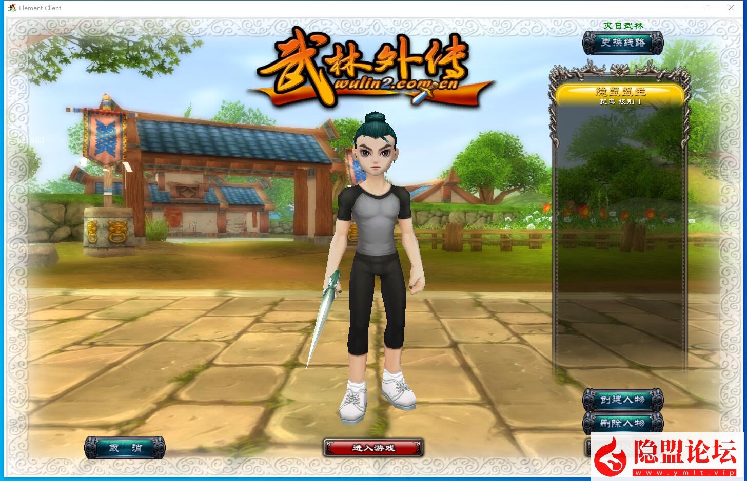 图片[2]-隐盟最新整理稀有精品完整端【武林外传之傲视苍穹】怀旧防官VM一键单机版隐盟视频教程GM工具及蜜蜂EL编辑器完整商城_资源天地-资源学习天地