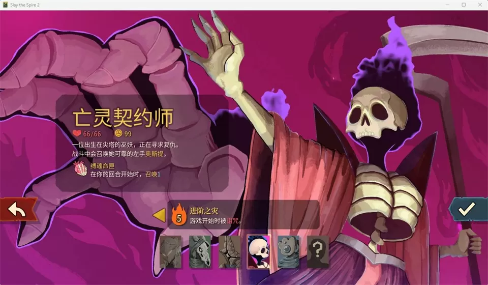 图片[4]-PC《杀戮尖塔2 Slay the Spire 2》中文版下载v0.108.0-资源天地-资源学习天地