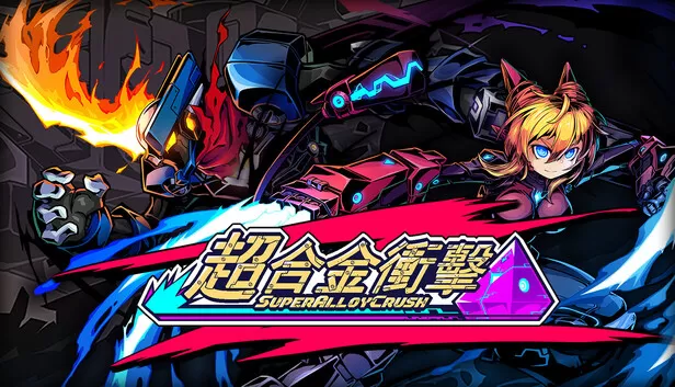 PC《超合金冲击 支持者版》豪华中文下载Build.24279741全DLC-支持手柄-资源天地-资源学习天地