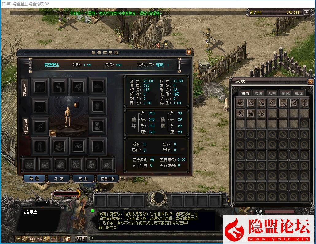 某鱼价值188元的稀有精品怀旧端【武侠千年3-忆千年】免虚拟机一键单机端解压即撸隐盟视频教程——资源天地-资源学习天地