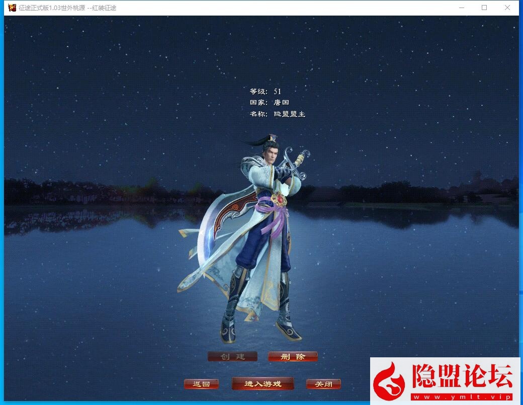 图片[2]-典藏怀旧端游【黑牛征途165红装微变版】最新整理单机一键即玩镜像端网页注册GM工具PC客户端隐盟视频教程_资源天地-资源学习天地