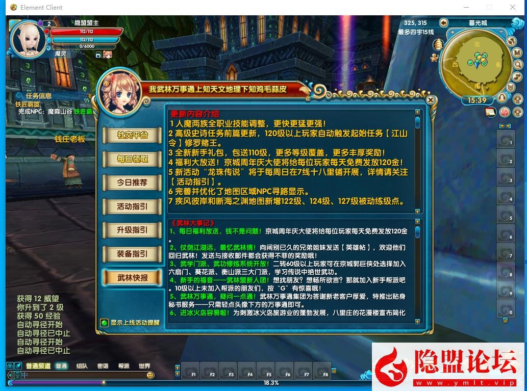稀有怀旧网单【武林外传586地藏端】VM一键单机端隐盟视频教程GM充值工具_资源天地-资源学习天地