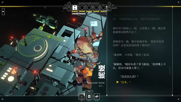图片[3]-PC《深空梦里人2 逐星之旅》中文版下载Build.24313348全DLC-资源天地-资源学习天地