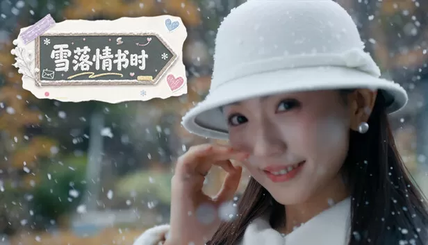 PC《雪落情书时》中字-国语下载Build.24348630-心动如初-余生相伴全DLC-资源天地-资源学习天地