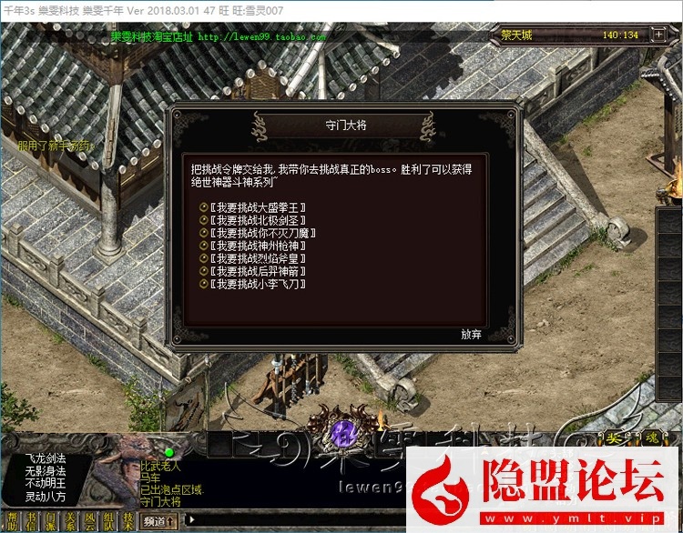 图片[3]-某宝一键端千年3神王单机版二层武功五行奇章武器发光视频教程GM设置教程_资源天地-资源学习天地