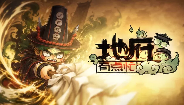 PC《地府有点忙》豪华中文下载Build.24431827-魂狩幽冥-镇狱天巡全DLC-资源天地-资源学习天地