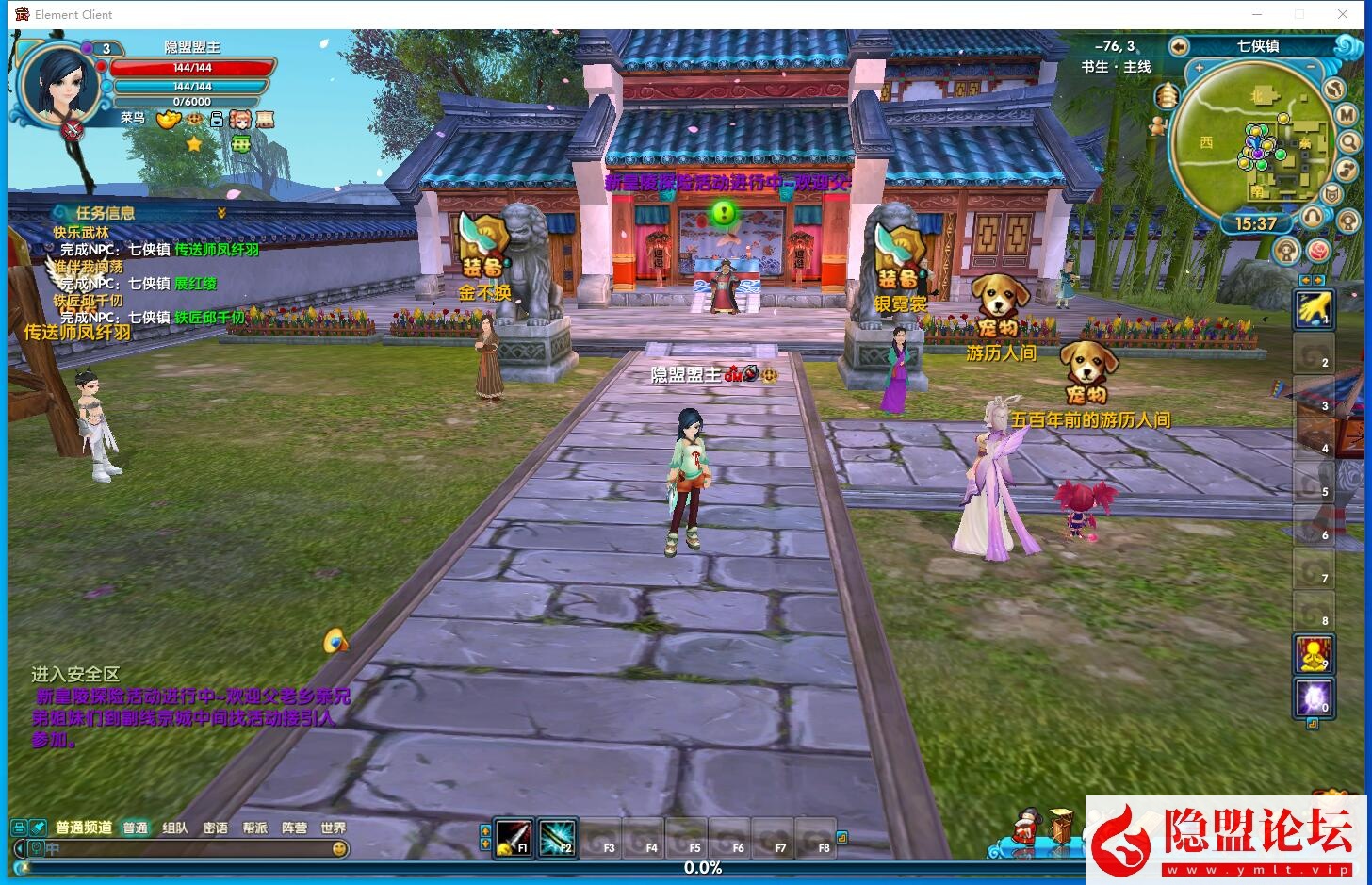隐盟最新整理稀有精品完整端【武林外传之嘉航版】怀旧防官VM一键单机版隐盟视频教程GM工具命令及蜜蜂EL编辑器完整商城_资源天地-资源学习天地