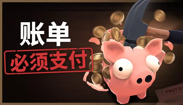 PC《账单必须支付 Bills Must Be Paid》中文版下载Build.24451921全DLC-资源天地-资源学习天地