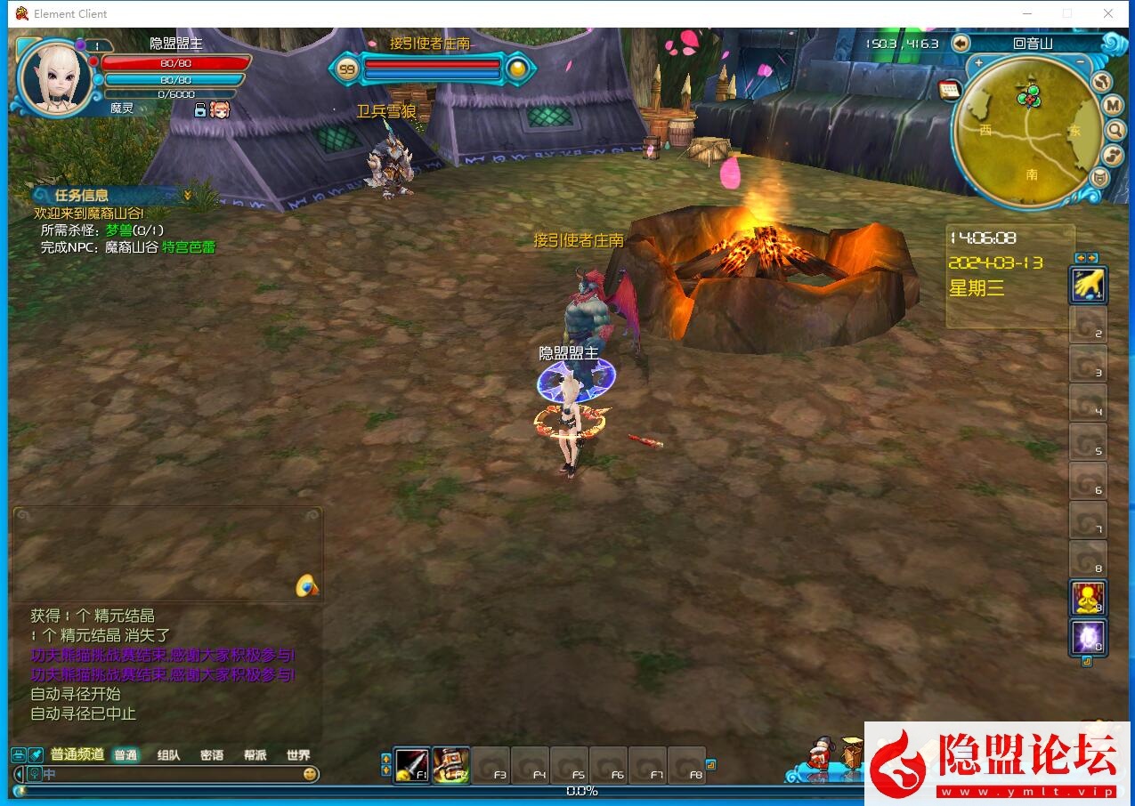 图片[2]-典藏武侠端游【武林外传之桃花奇缘588超变版】VM一键单机版20240804更新修复无法登录的问题Linux手工外网端PC客户端GM工具隐盟视频教程_资源天地-资源学习天地
