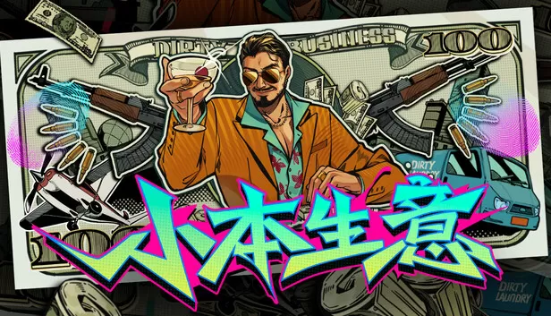 PC《小本生意》中文版下载Build.24343215全DLC-资源天地-资源学习天地