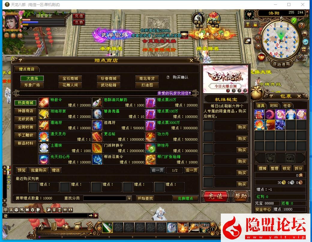 经典武侠端游【天龙八部之神王轮回】最新整理单机一键即玩镜像端Linux手工服务端PC客户端配套GM工具隐盟视频教程_资源天地-资源学习天地